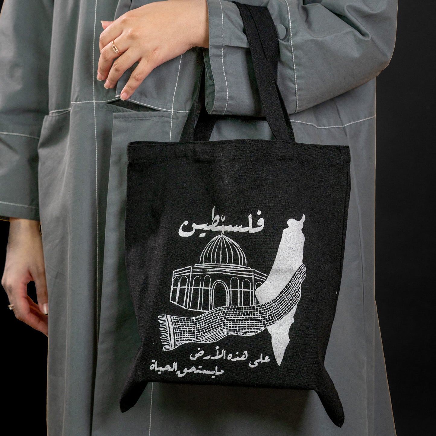 حقيبة المسجد الأقصى